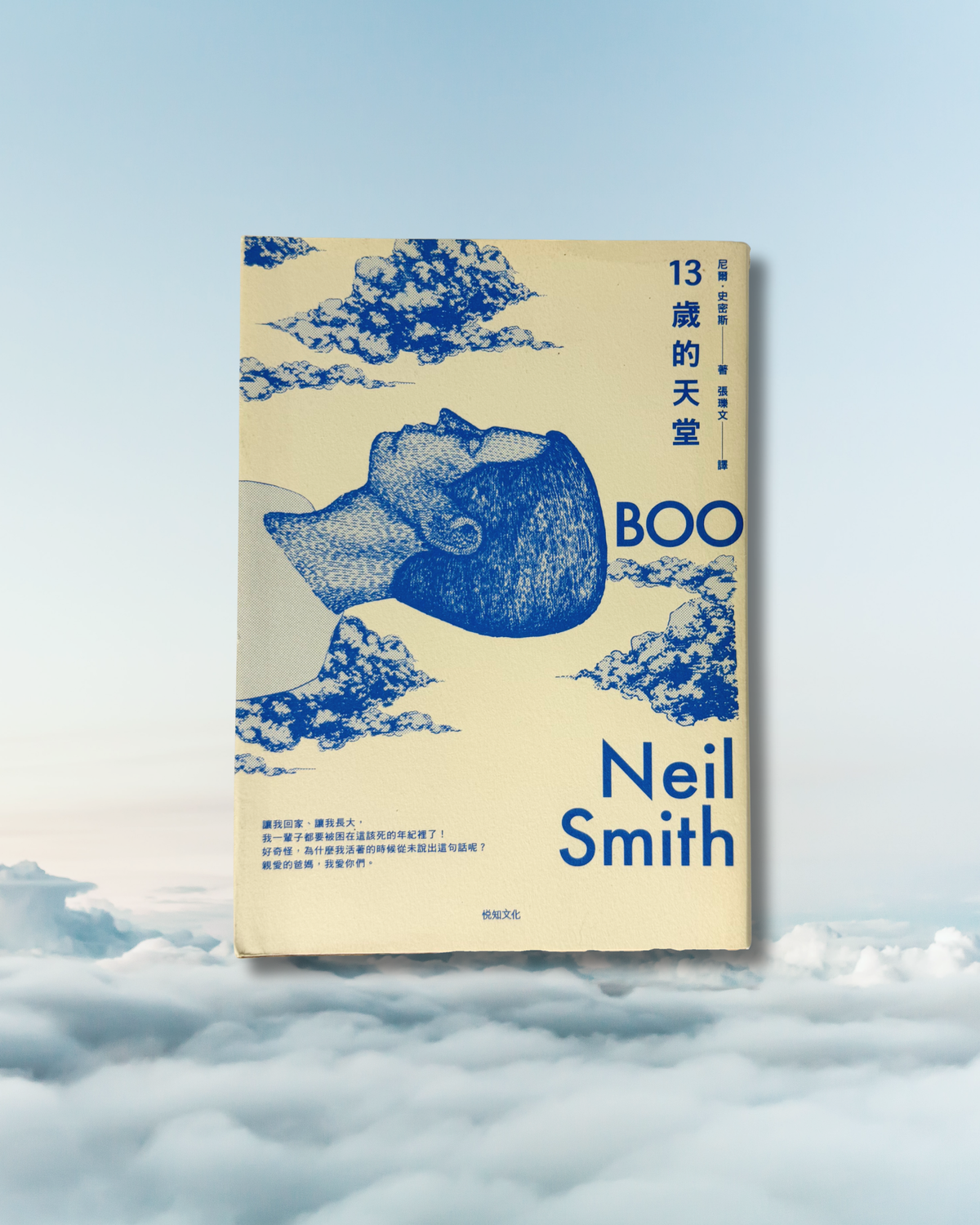 [Second Hand|TC] BOO 13的天堂