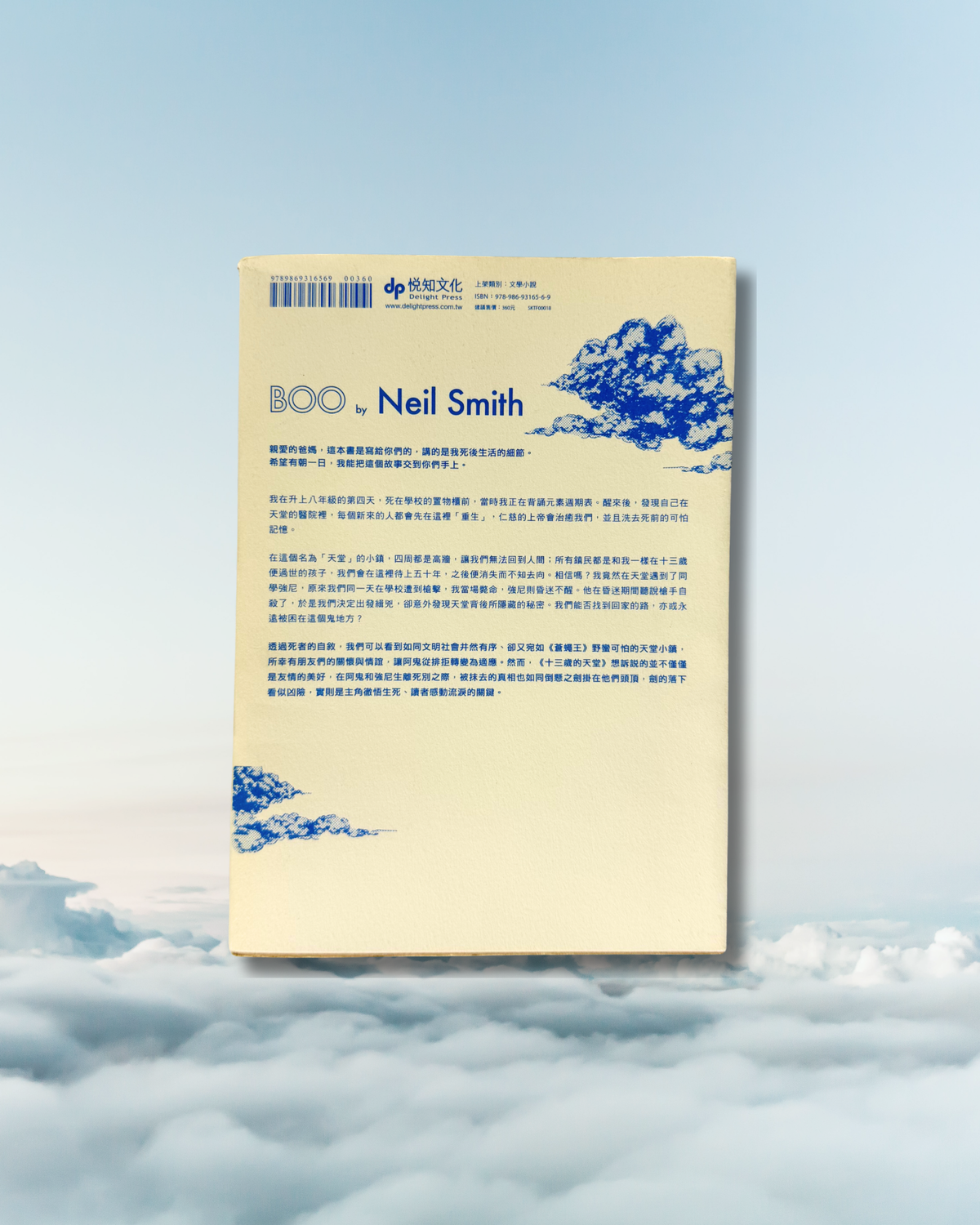 [Second Hand|TC] BOO 13的天堂
