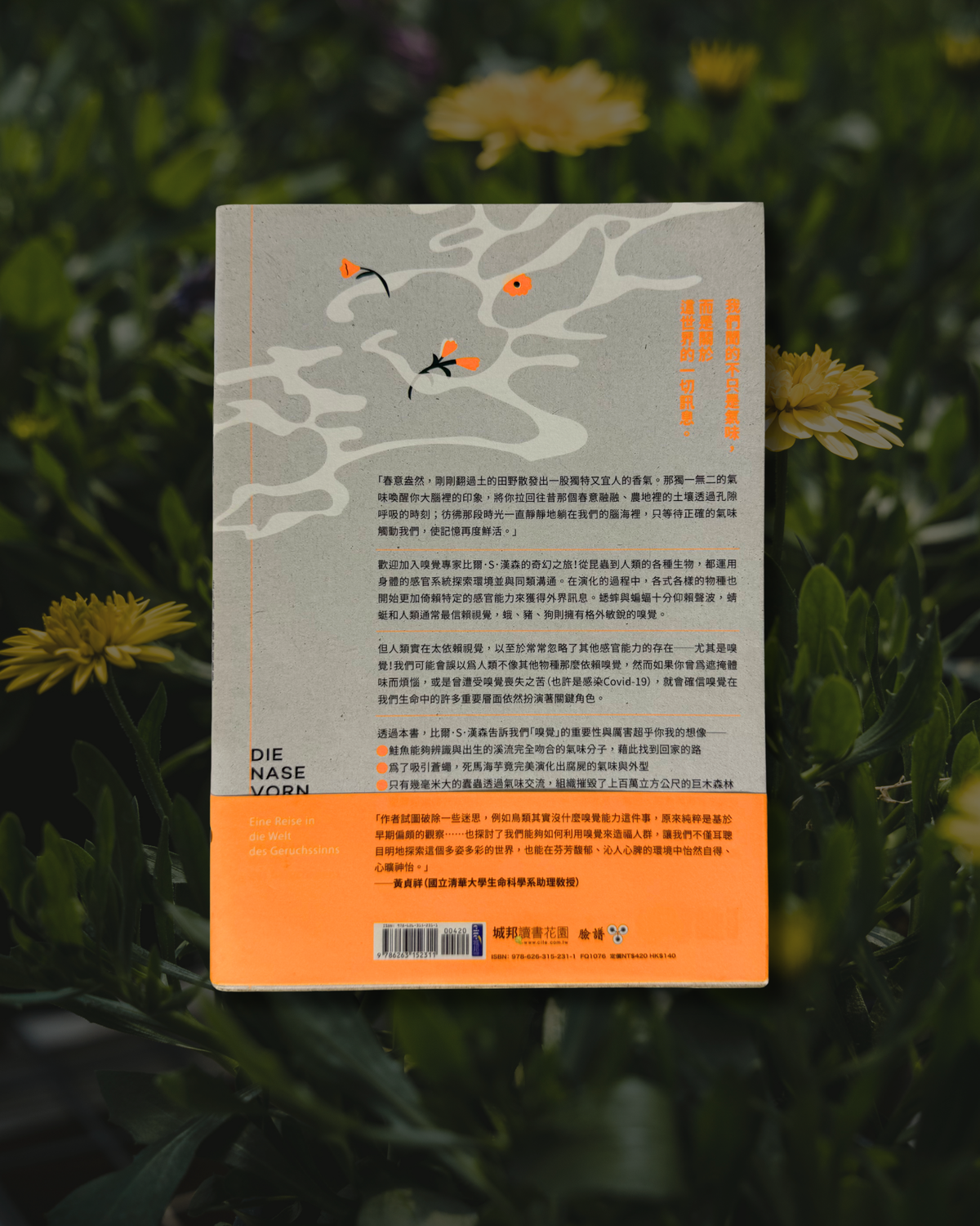 [Second Hand|TC] Die Nase Vorn 你聞到了嗎？