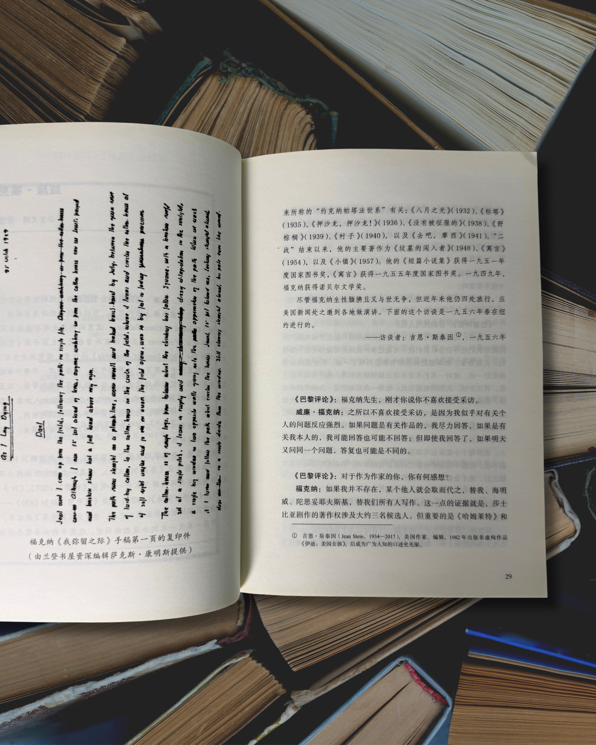 [Second Hand|SC] The Paris Review 巴黎評論 諾獎作家訪談 上