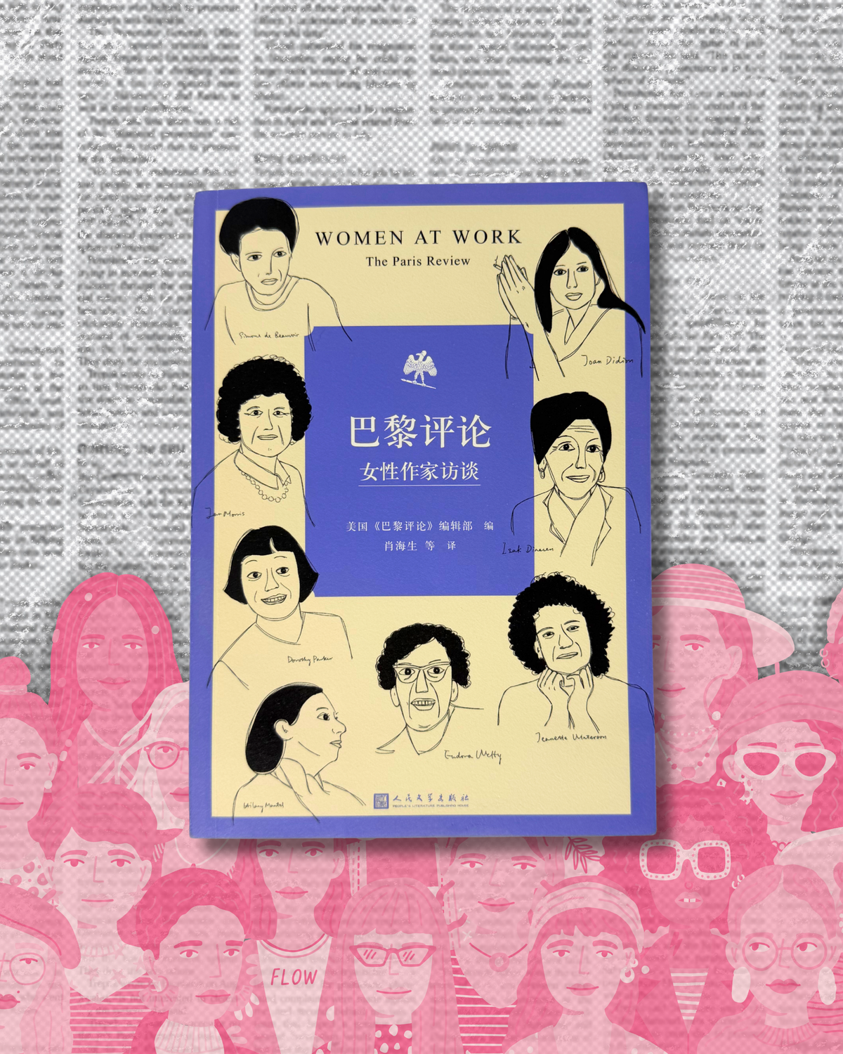 [Second Hand|SC] The Paris Review Women at Work 巴黎評論 女性作家訪談