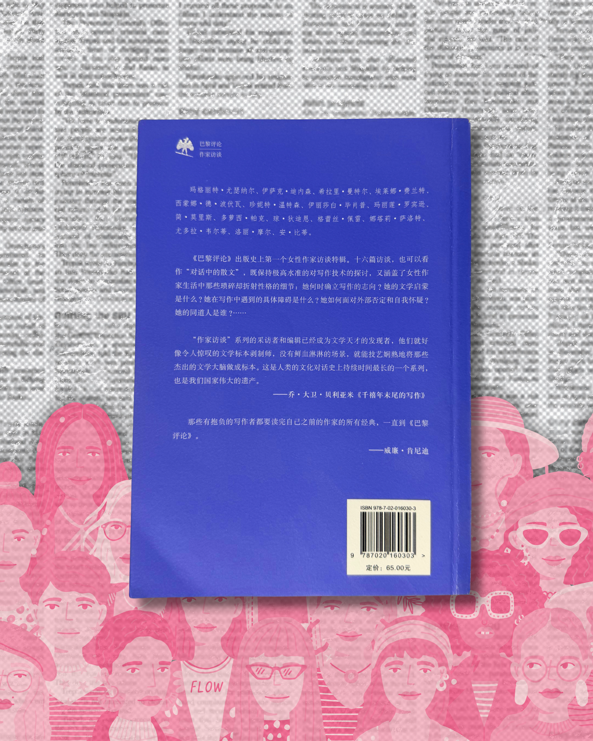 [Second Hand|SC] The Paris Review Women at Work 巴黎評論 女性作家訪談