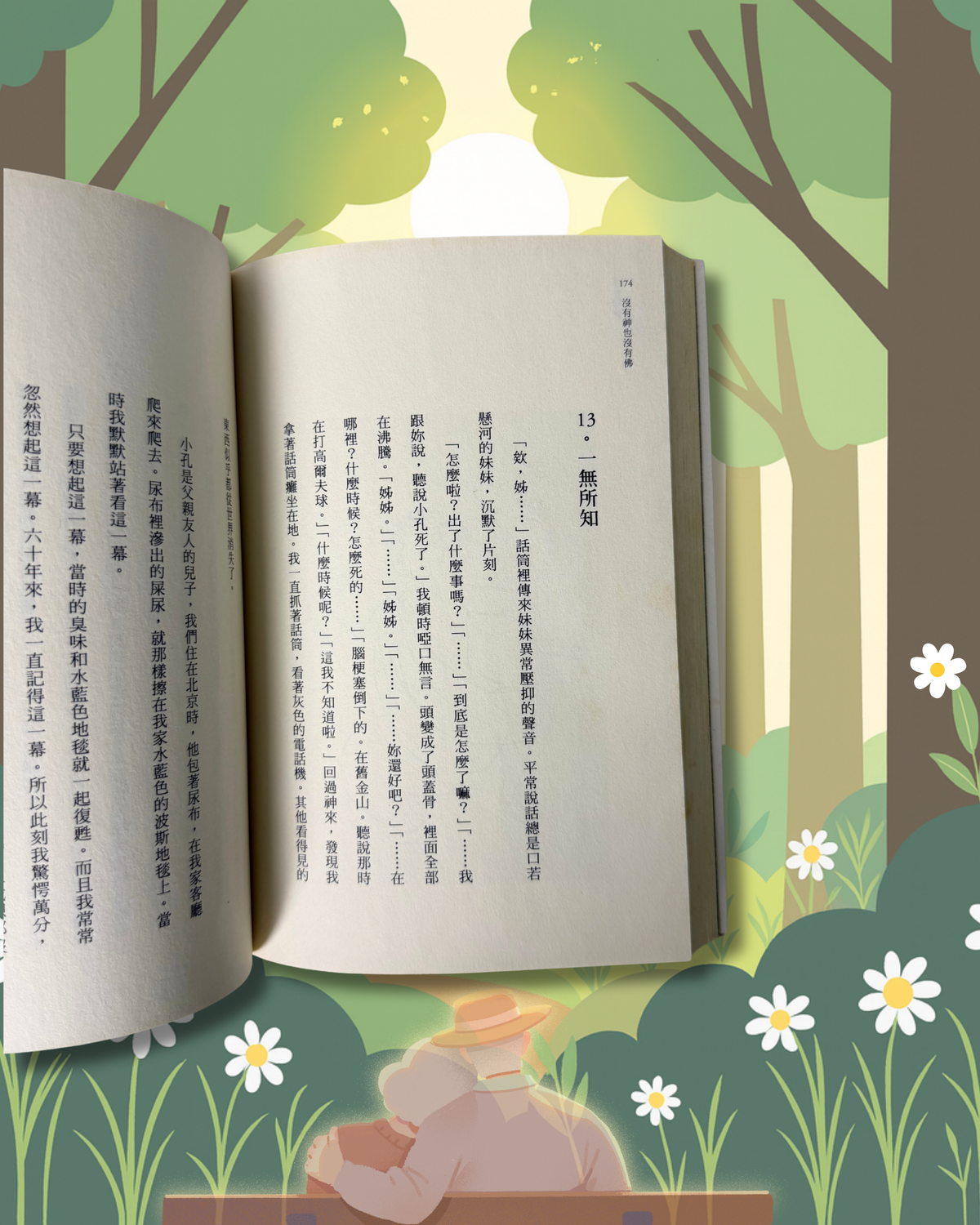 [Second Hand|TC] 沒有神也沒有佛 佐野洋子的老後宣言